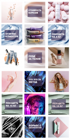 Cosmetics Blog Instagram