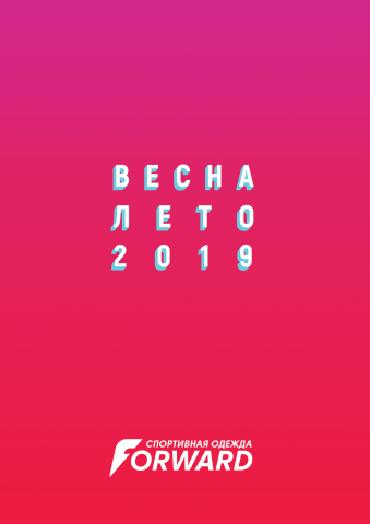 Каталог спортивной одежды
