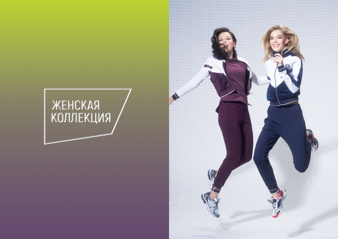 Каталог спортивной одежды