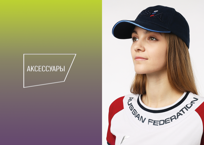Каталог спортивной одежды