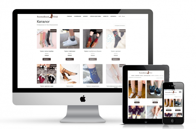 Интернет-магазин винтажных носков