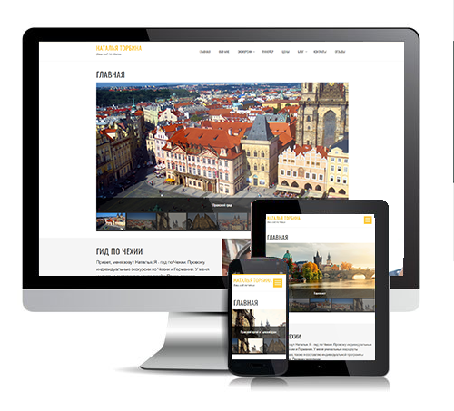 Сайт-визитка для гида