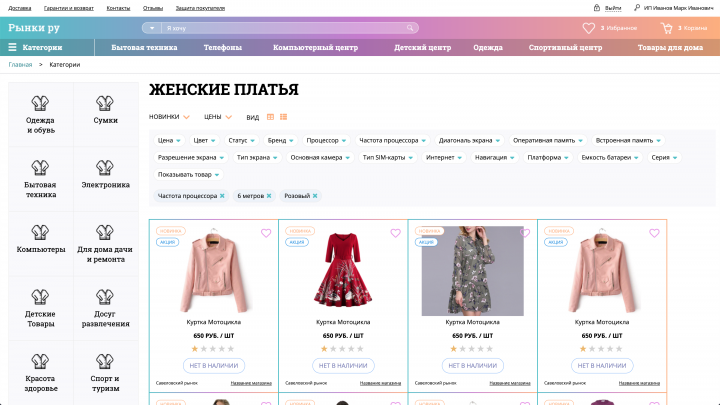 Торговая площадка. Более 75 страниц.