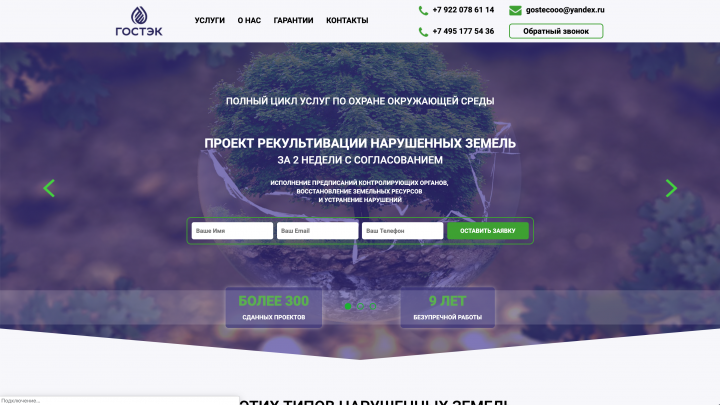 Гостэк