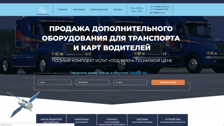 Русские технологии