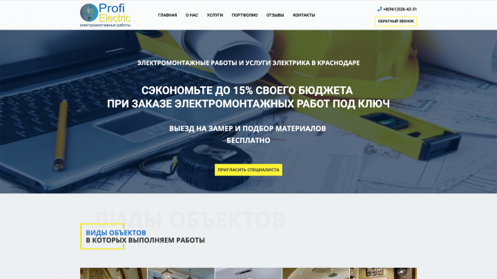 Profi electric