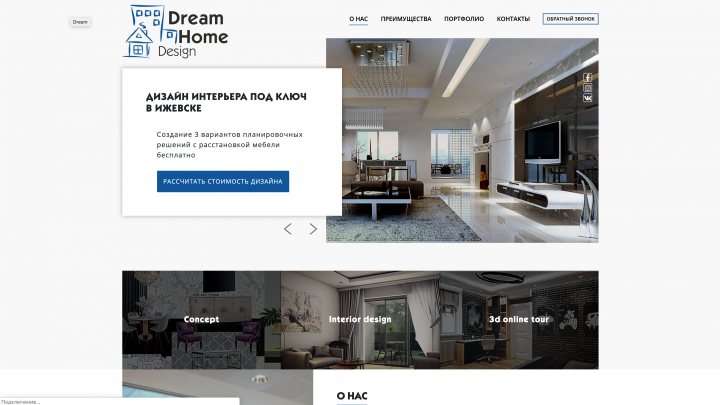 Dream House - дизайн интерьеров