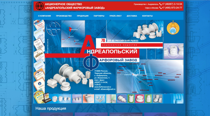 Сайт для компании