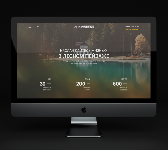 Landing Page для продажи земельных участков в коттеджном поселке