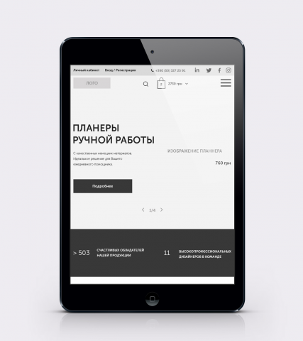 Адаптив под планшет