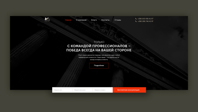Юридическая компания