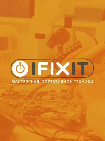 Логотип сети магазинов IFIXit