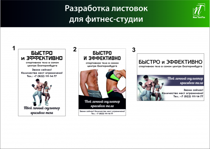 Работа 3670527