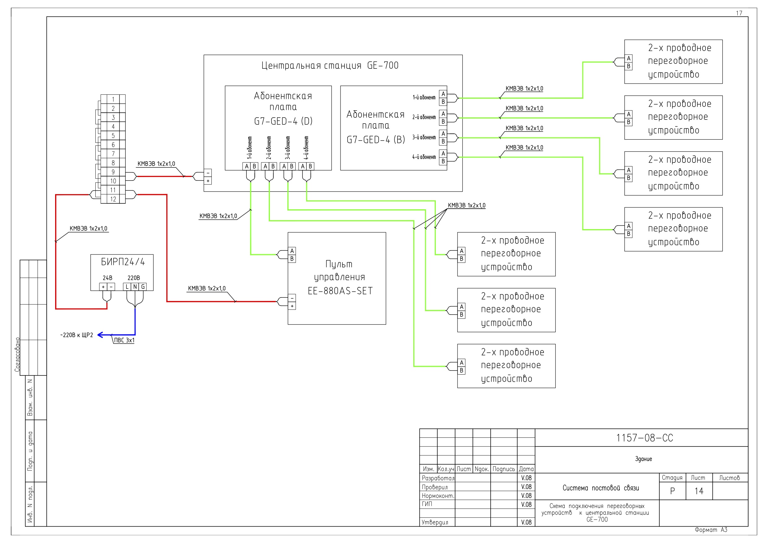 схема подключения.jpeg