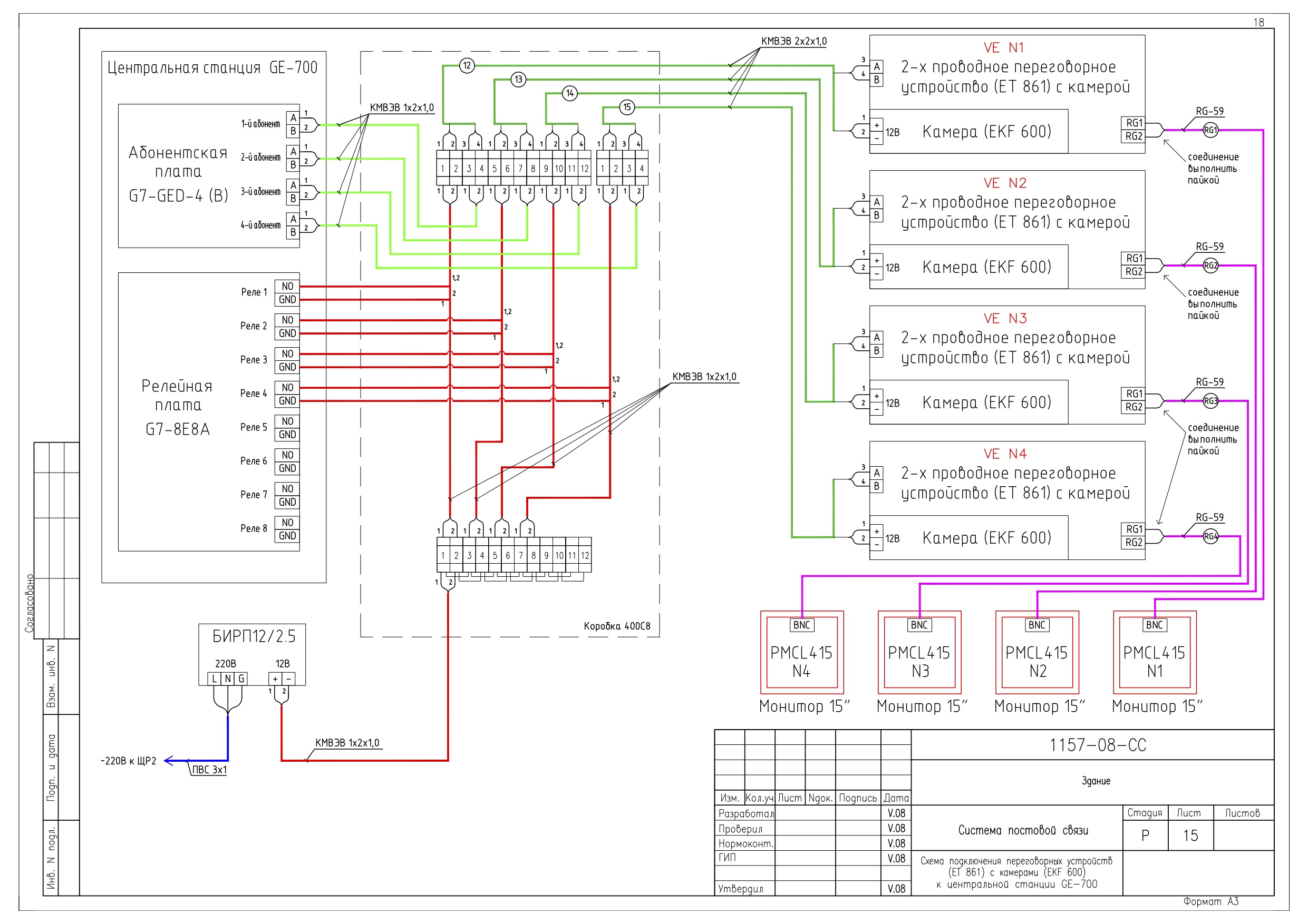 схема подключения2.jpeg