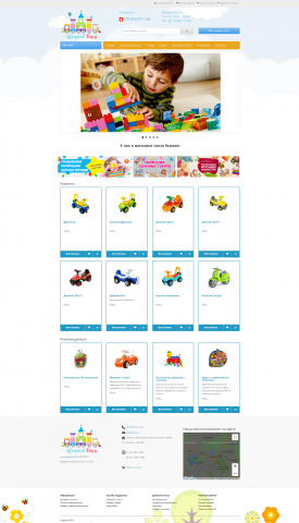 Играпол - магазин игрушек