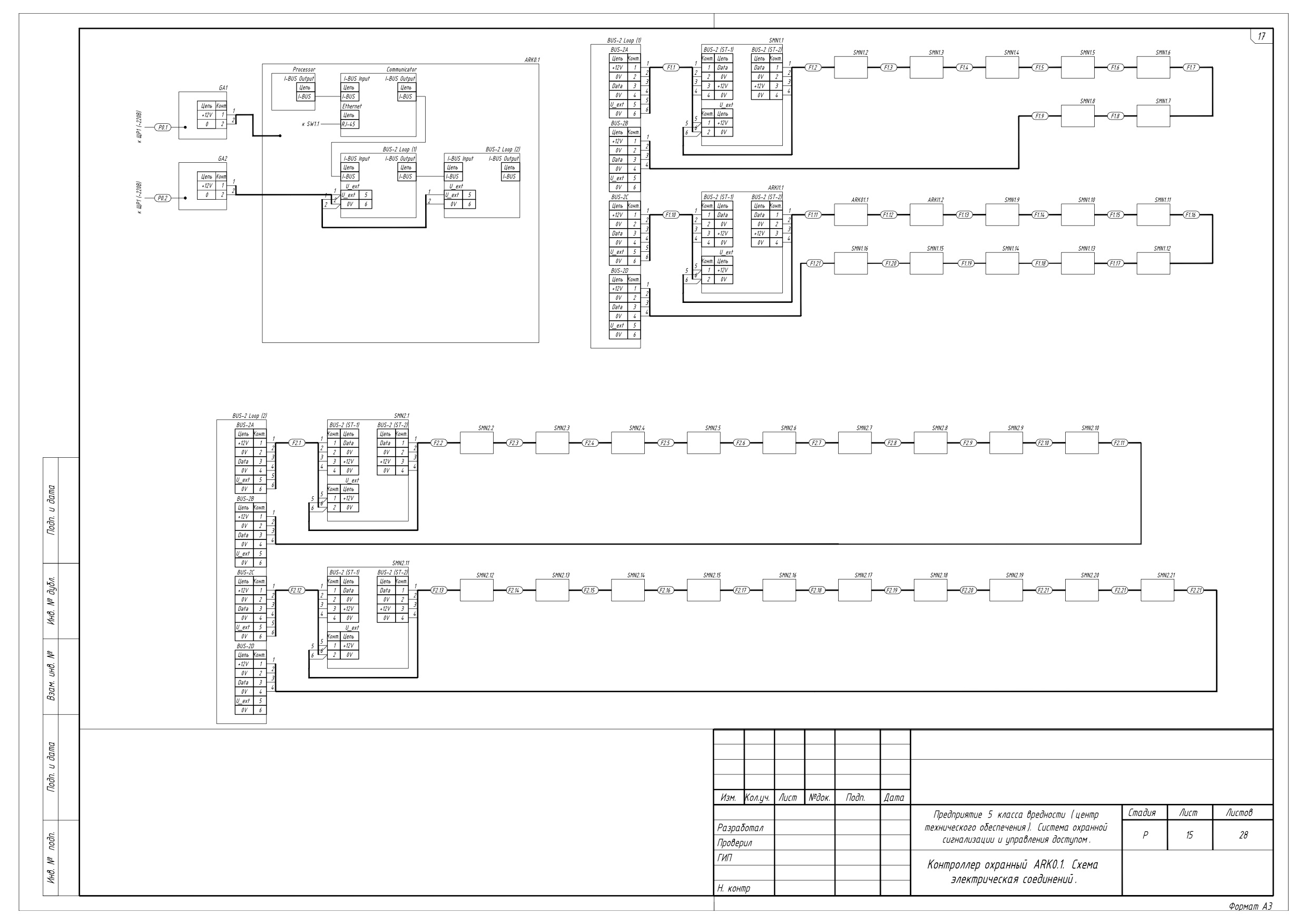 схема электрическая.jpeg