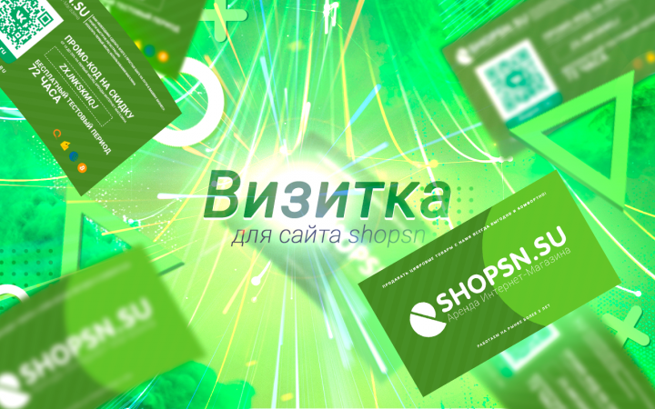 Визитка