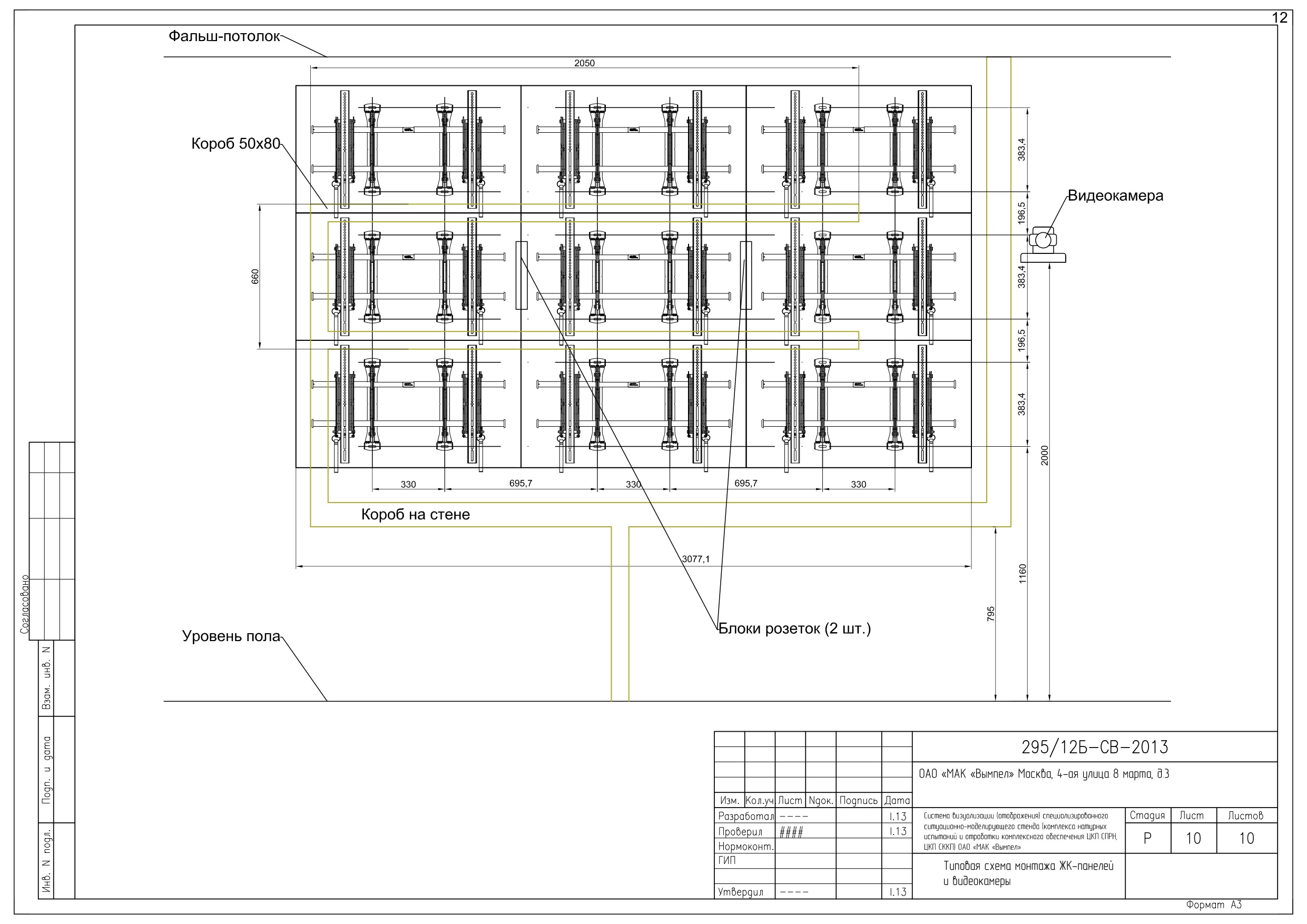 монтажная схема.jpg