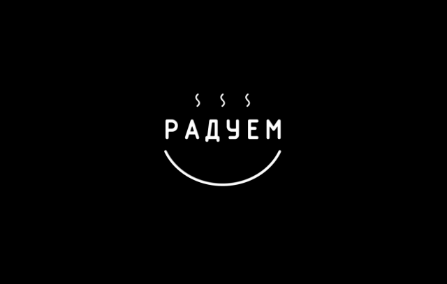 Логотип для "Радуем"