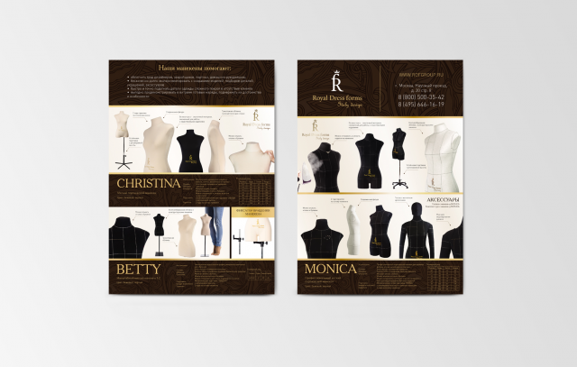 Листовка для "Royal Dress forms"