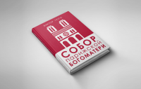 Дизайн обложки для книги