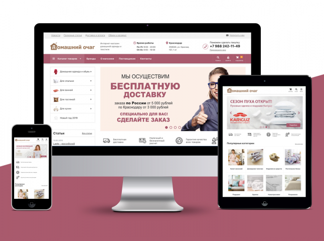 Интернет-магазин напольных покрытий и дверей