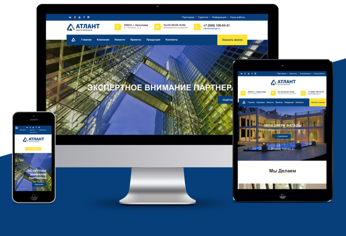 Группа компаний "Атлант"