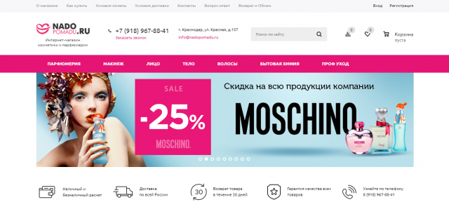 Интернет-магазине NADOPOMADU.RU