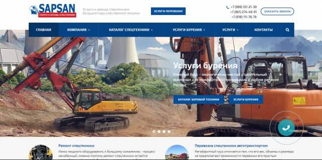 SAPSAN - услуги и аренда спецтехники