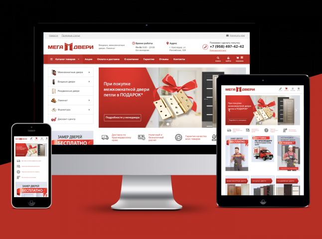 Интернет магазин дверей и напольных покрытий "Мегадвери"