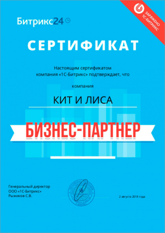 Битрикс24