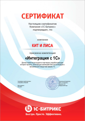 Интеграция с  1С