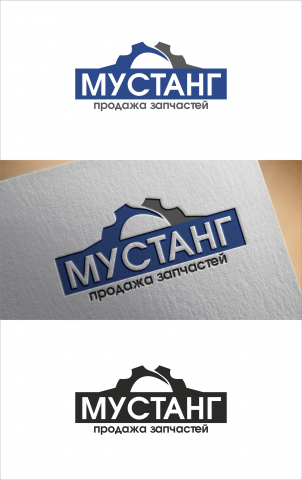 Мустанг