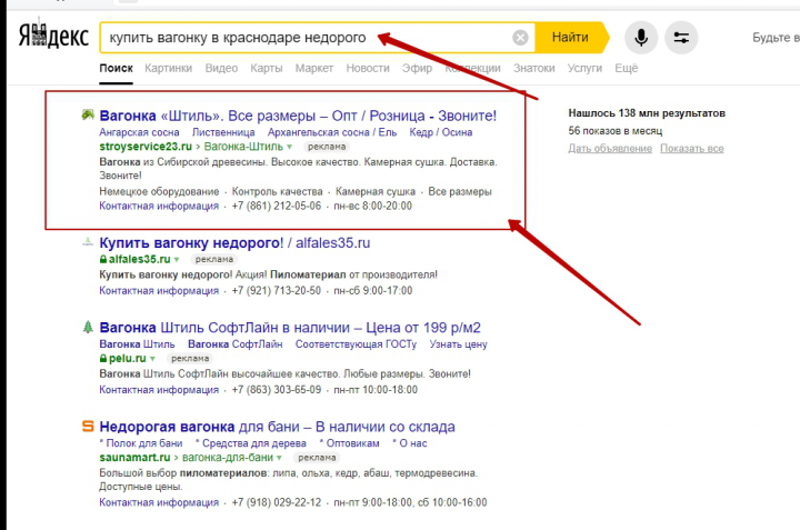 Стройсервис