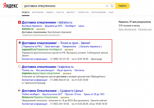 Сапсан