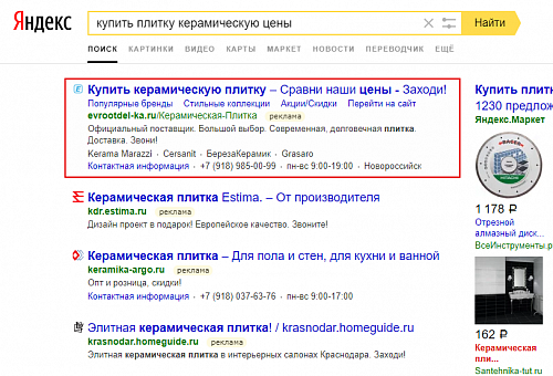 Евроотделка