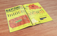 На берлин