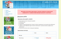 Сайт агентства по получении документов БТИ