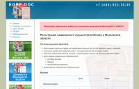Сайт агентства по получения выписок из ЕГРП