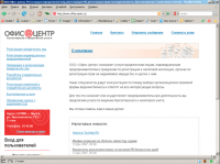 Сайт ООО «Офис-центр»