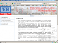 Сайт ООО «АСИСП»