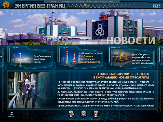 Интерфейс корпоративного мобильного приложения