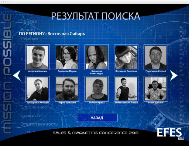 Мобильная презентация для мероприятия EFES