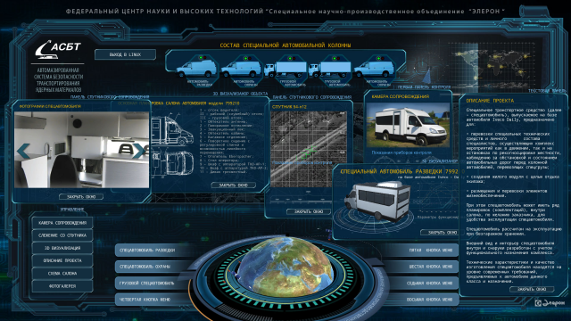 Презентация с тачскрином для мероприятия