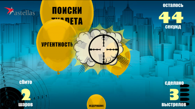 Тир для светового пистолета