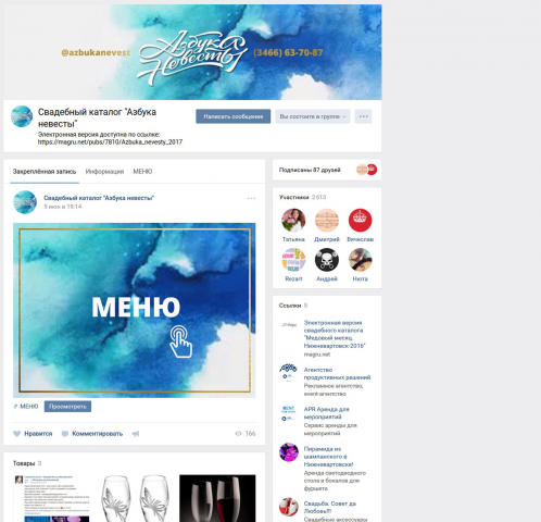 Работа 3247154