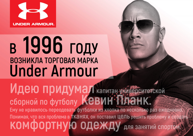 Брошюра для магазина спортивных товаров
