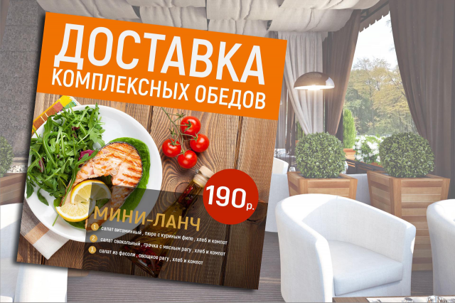 Доставка комплексных обедов для кафе "Лаваш"