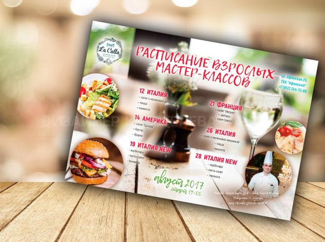 Работа 3247160